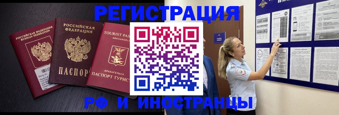 прописка паспорт в Мордовии