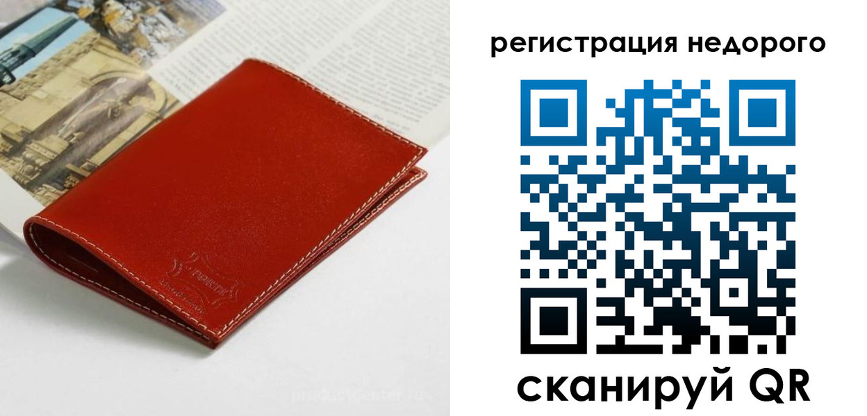 прописка регистрация в Мордовии
