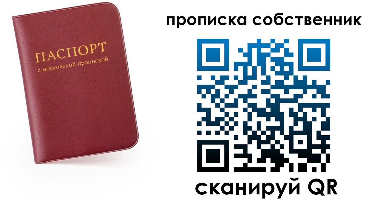 временная регистрация в квартире в Мордовии