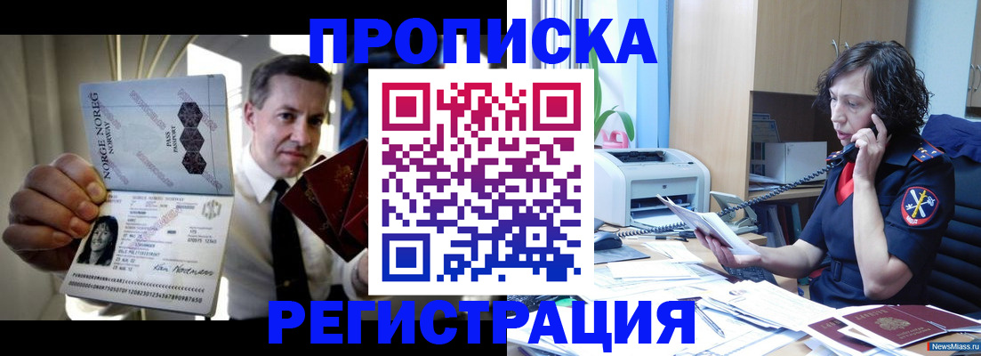 временная регистрация госуслуги в Мордовии