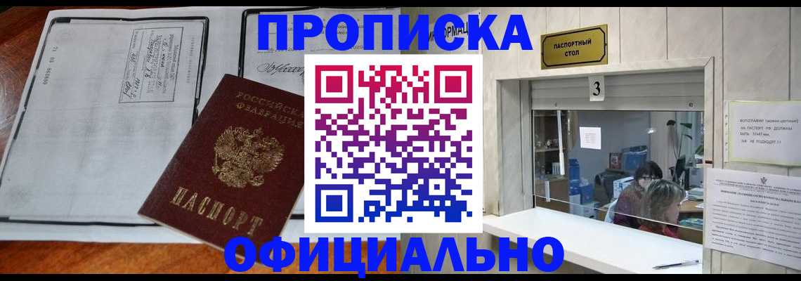 временная регистрация адрес в Мордовии