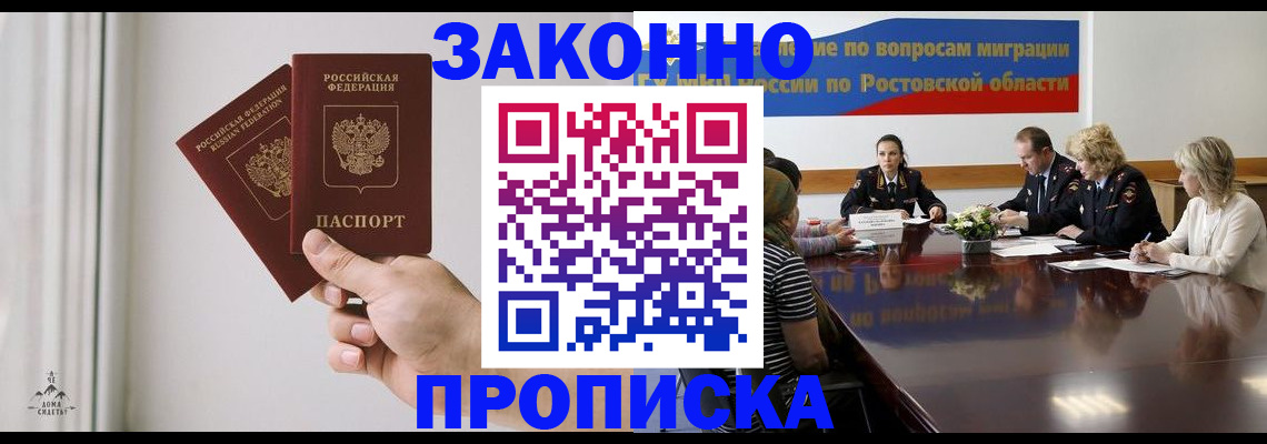 прописка в квартире в Мордовии