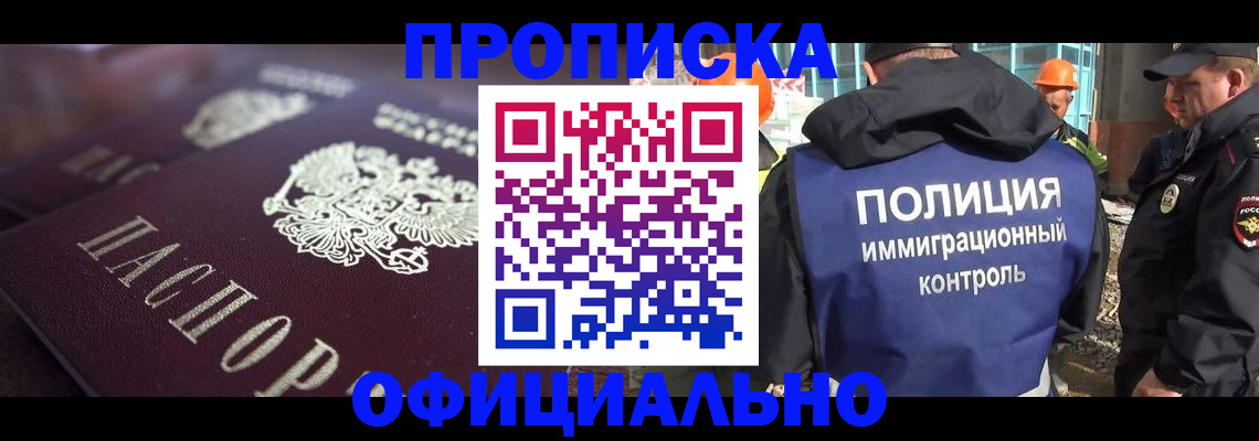 временная регистрация надежно в Мордовии