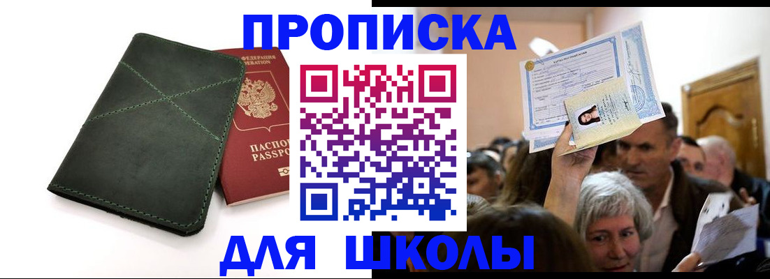 временная регистрация в квартире в Мордовии