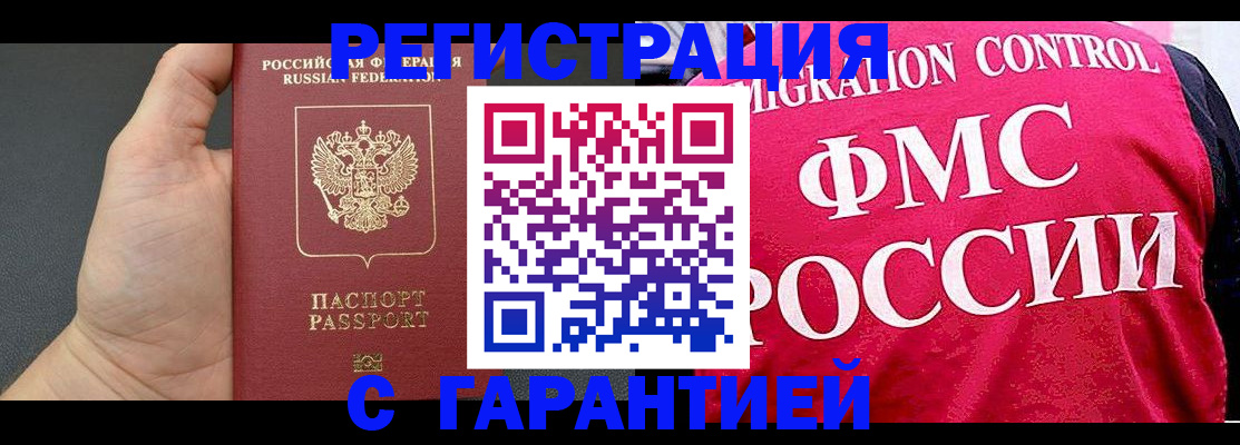 временная регистрация 2025 в Мордовии