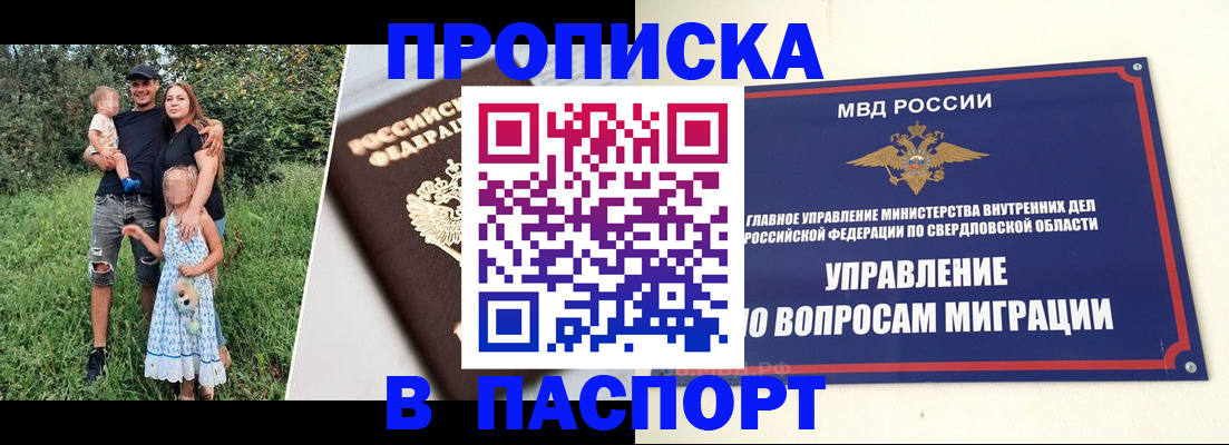 временная регистрация 2025 в Мордовии
