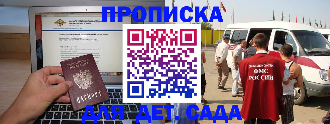 временная регистрация для всех в Мордовии
